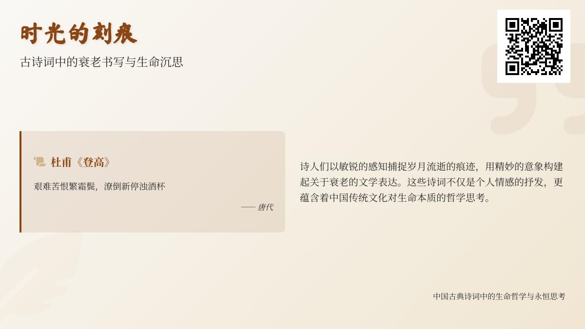 描写衰老的诗词