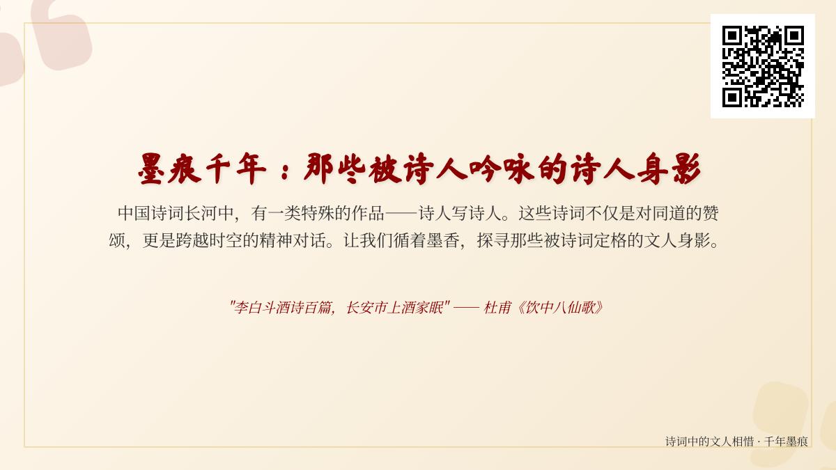 描写诗人的诗词
