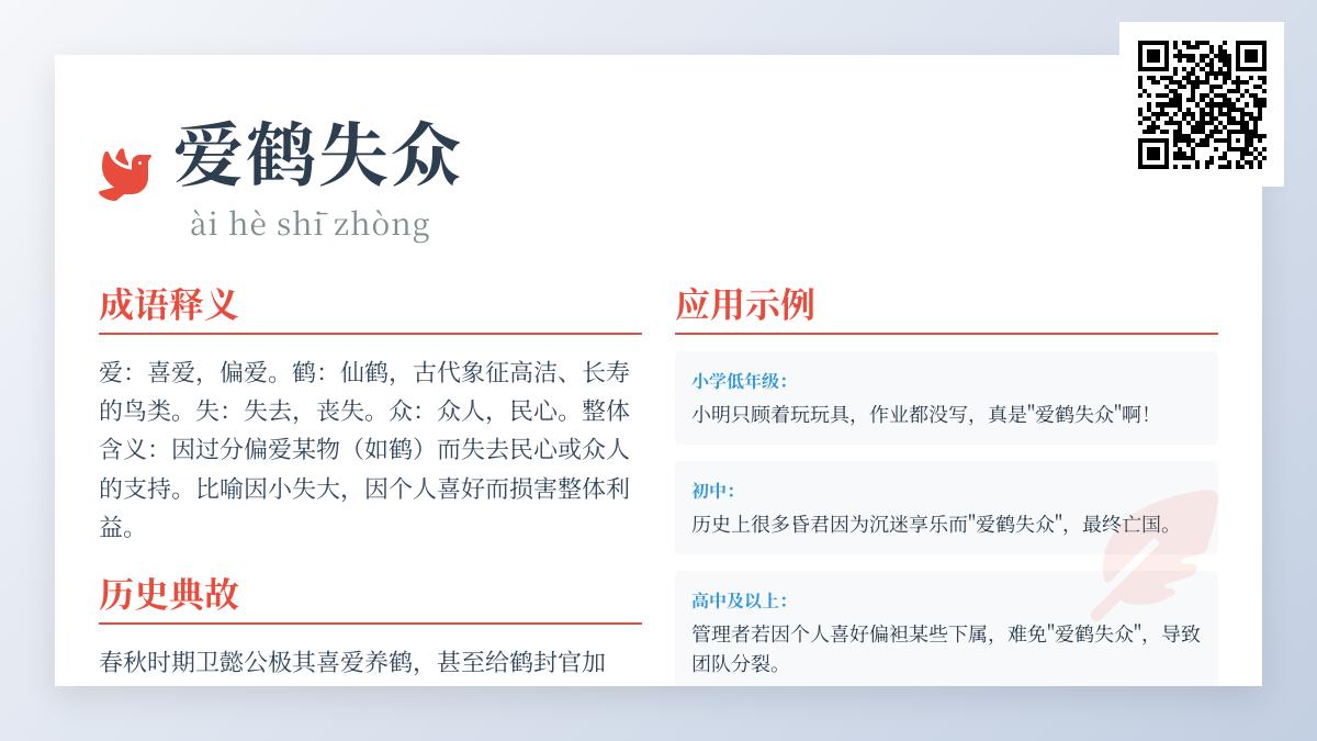 5个爱鹤失众的经典案例解析 教你避免因小失大的管理智慧