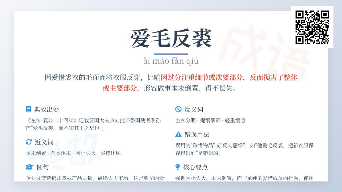 5个爱毛反裘的真实案例解析 教你避免本末倒置的常见错误