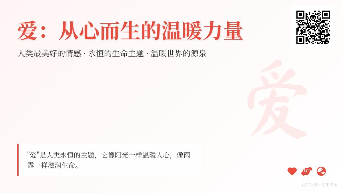爱的拼音是什么 深入解析爱的含义用法与组词造句 爱的拼音是什么 深入解析爱的含义用法与组词造句
