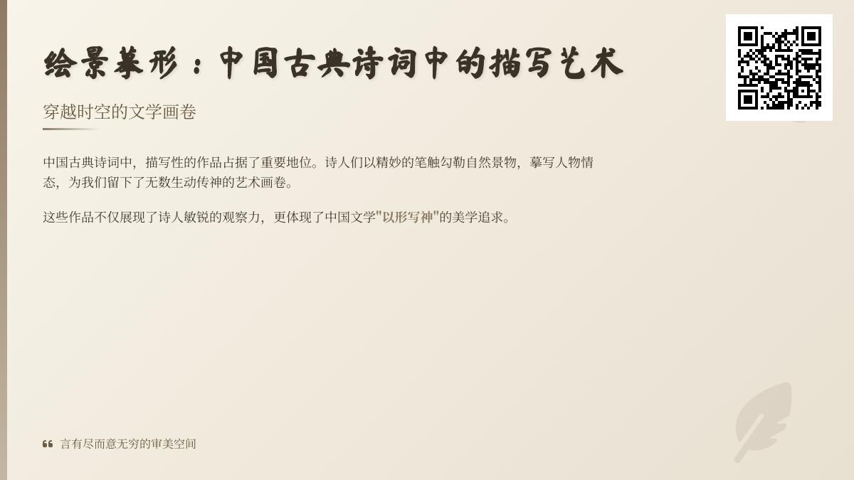 10首描写自然景物的经典古诗词 领略中国山水田园诗与咏物诗的艺术魅力