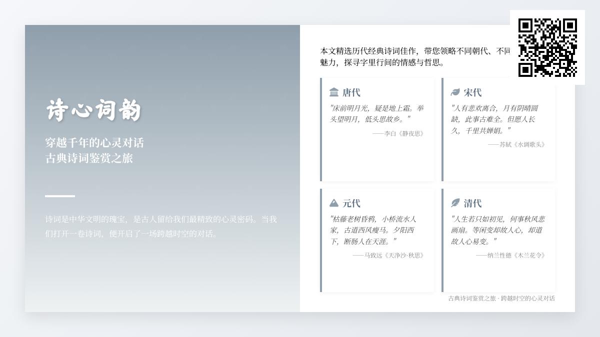 10首经典诗词带你读懂唐宋元明清 关于月与乡愁的千古绝句赏析