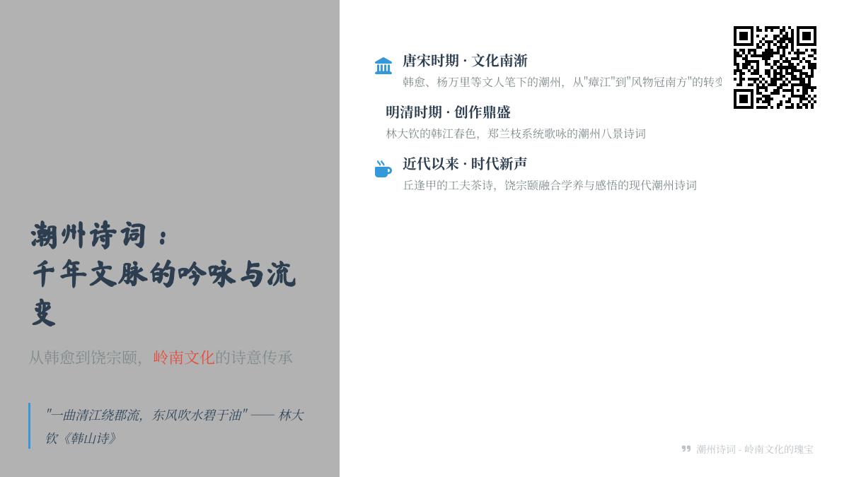 潮州诗词大全 千年文脉中的韩江春色与八景吟咏