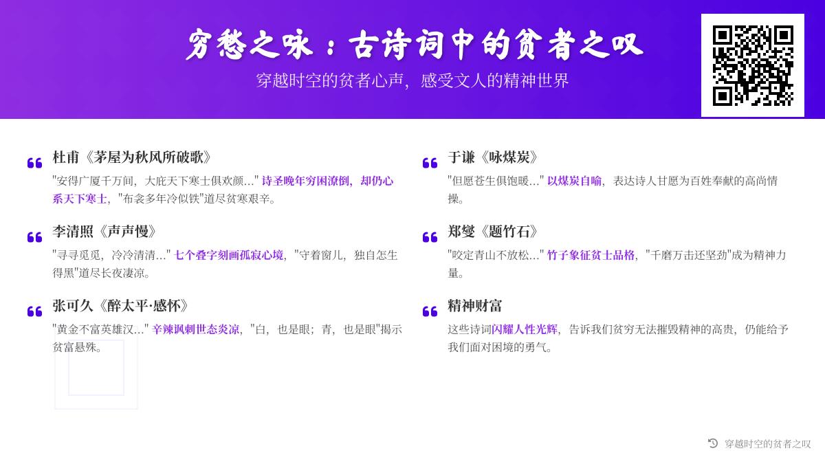 10首描写贫穷的经典古诗词 感受杜甫李清照笔下的贫者之叹与精神力量
