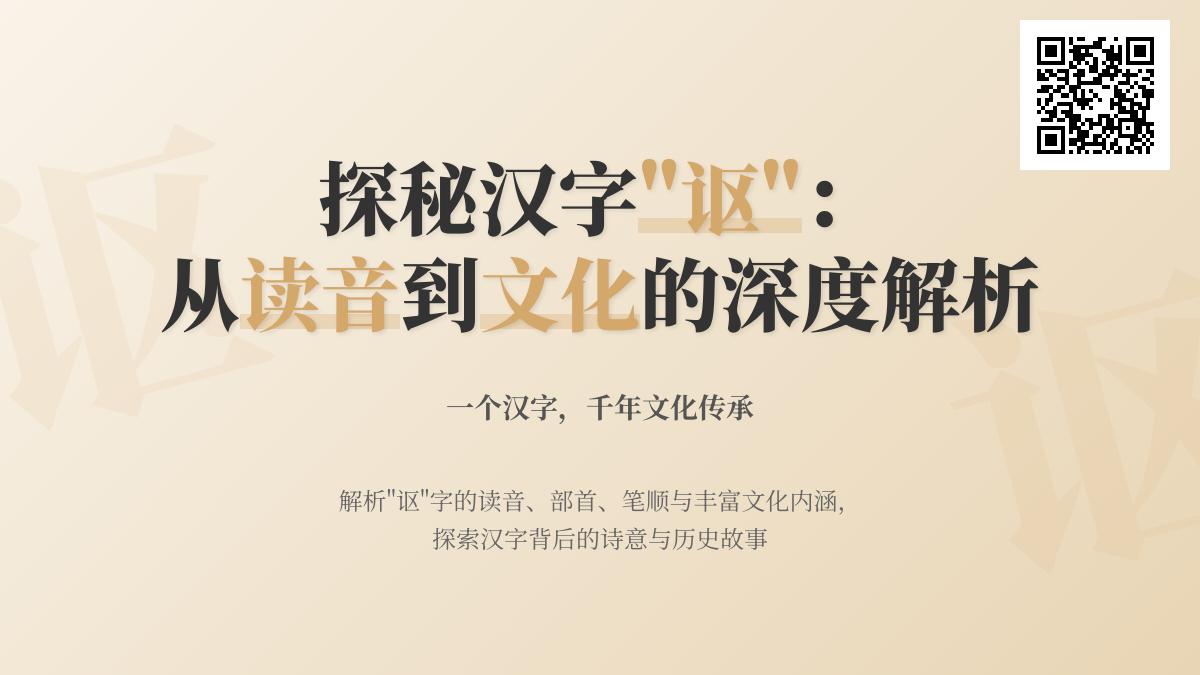 讴怎么读 掌握ōu的正确发音与5个常见组词用法