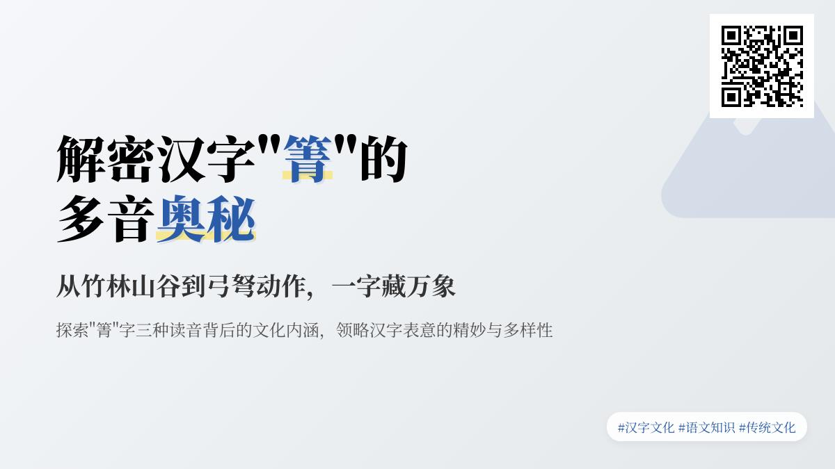 箐怎么读 3种正确读音及组词造句全解析