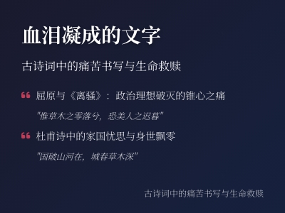 10首关于痛苦的古诗词 从屈原到纳兰性德看诗人如何用血泪书写生命救赎