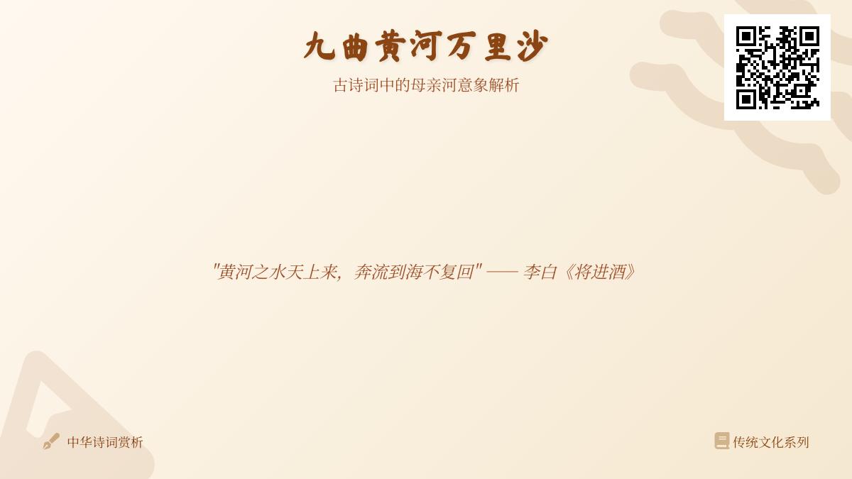 10首描写黄河的经典诗词赏析 从《诗经》到近代诗人笔下的母亲河意象