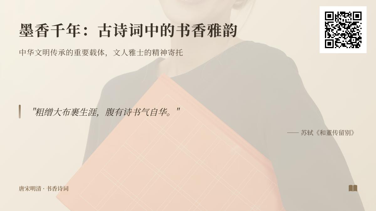 10首关于书香的经典古诗词 腹有诗书气自华的文人雅韵