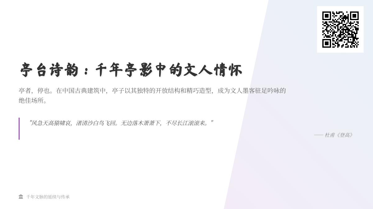10首关于亭台的经典诗词 感受千年文人笔下的建筑情怀与诗意栖居