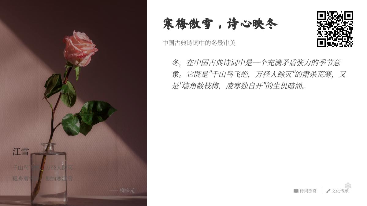 10首描写冬日寒梅与雪景的经典诗词赏析 感受中国古诗中的傲骨与温情