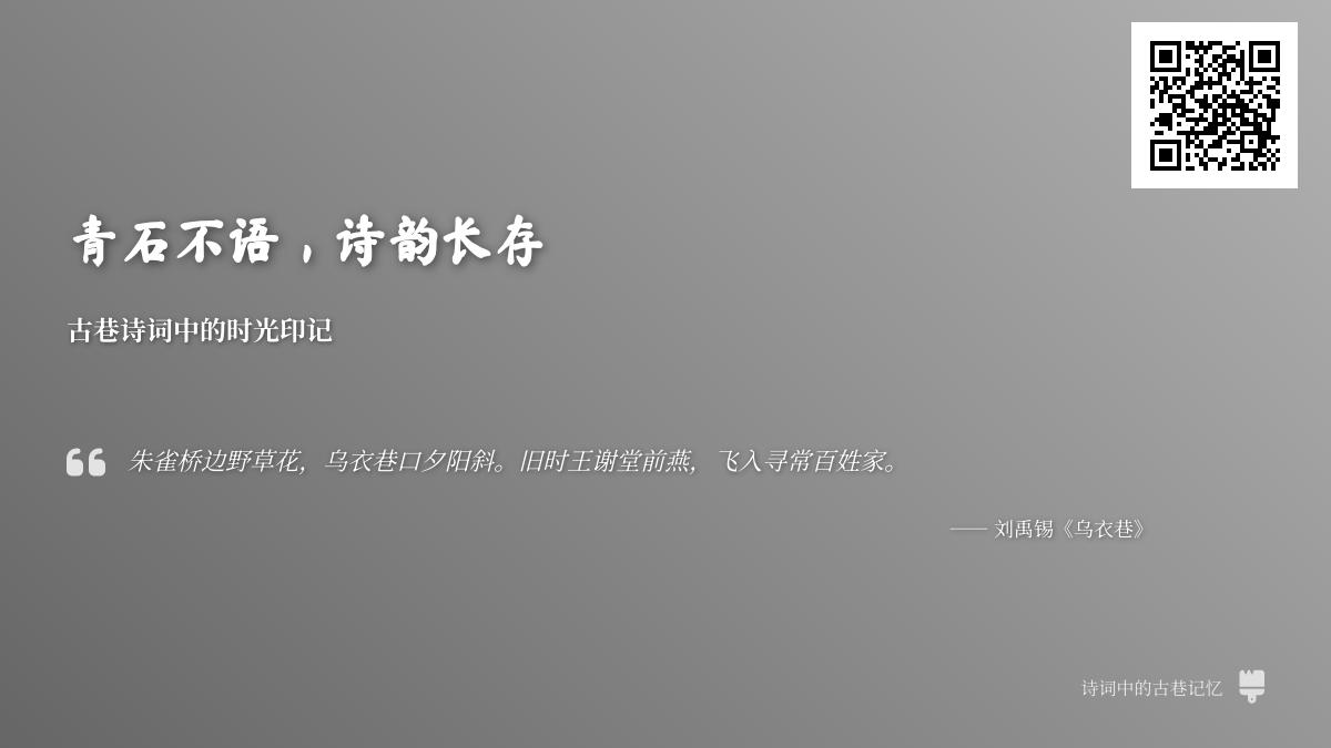 10首描写古巷的经典诗词 带你领略时光深处的诗意与沧桑