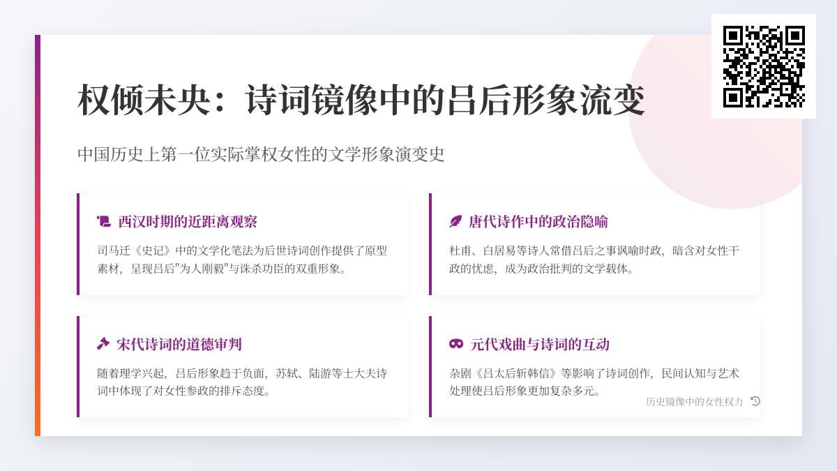 历代诗词如何评价吕后 从西汉到明清的10首写吕后的诗词解析
