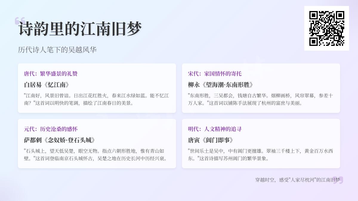 历代诗人如何描绘吴越风华 10首关于江南水乡的经典诗词赏析