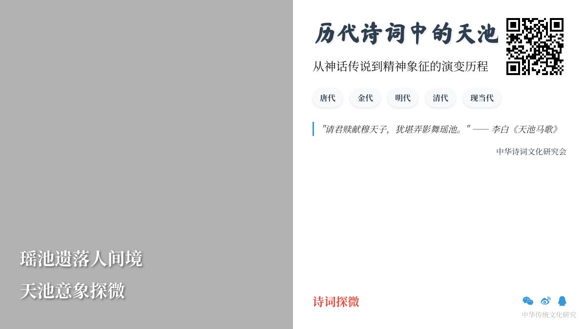 历代诗人如何用诗词描绘天池仙境 从李白到郭沫若的30首经典天池诗词赏析