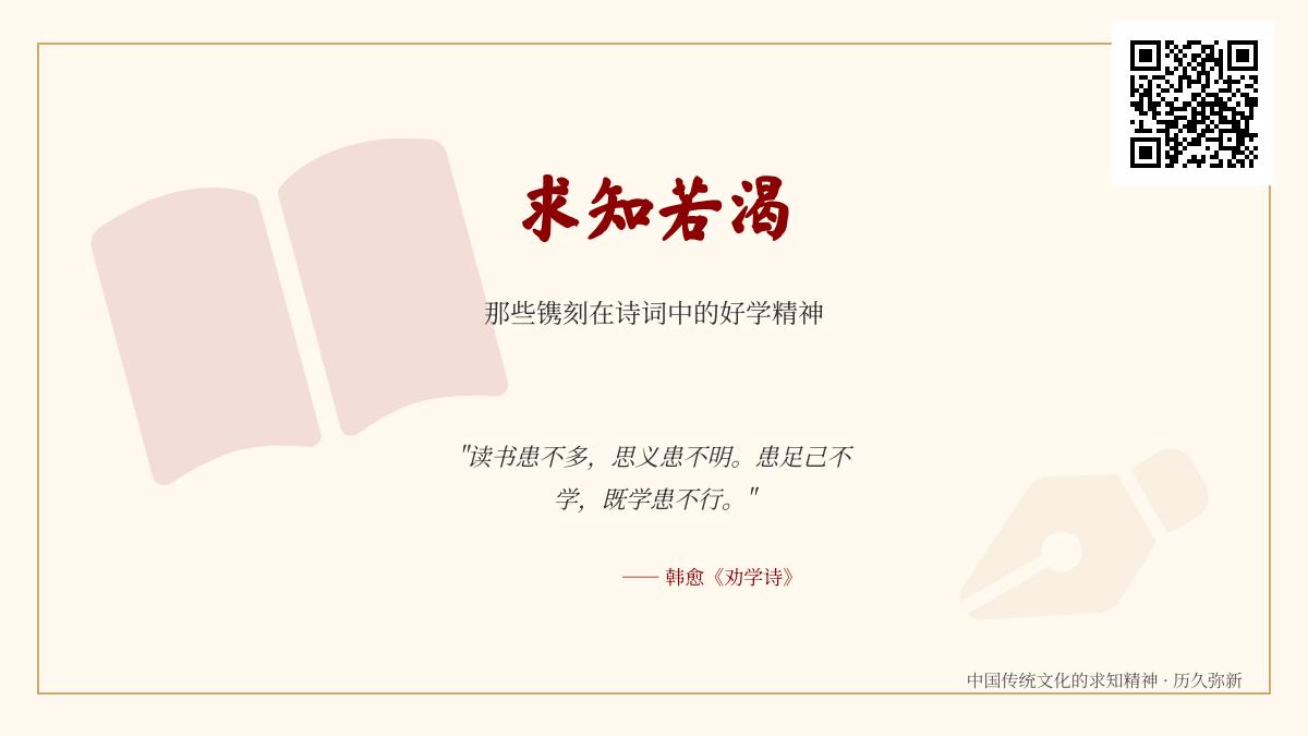 10首关于勤学苦读的经典诗词 感受古人求知若渴的精神力量
