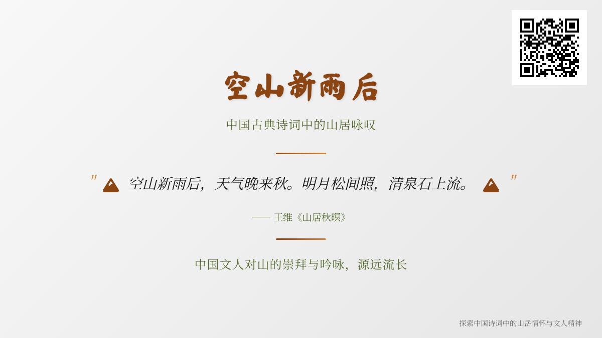10首描写山居生活的经典诗词 探寻中国文人笔下的山水意境与隐逸情怀