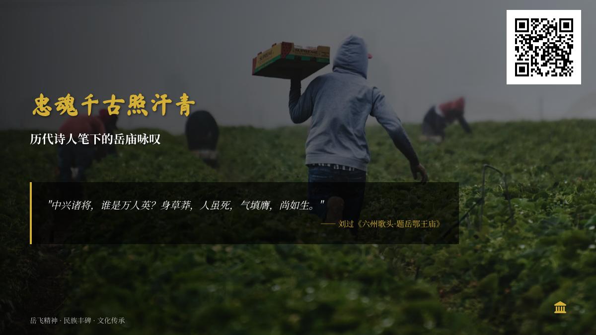 历代诗人如何咏叹岳飞 10首关于岳庙的经典诗词赏析