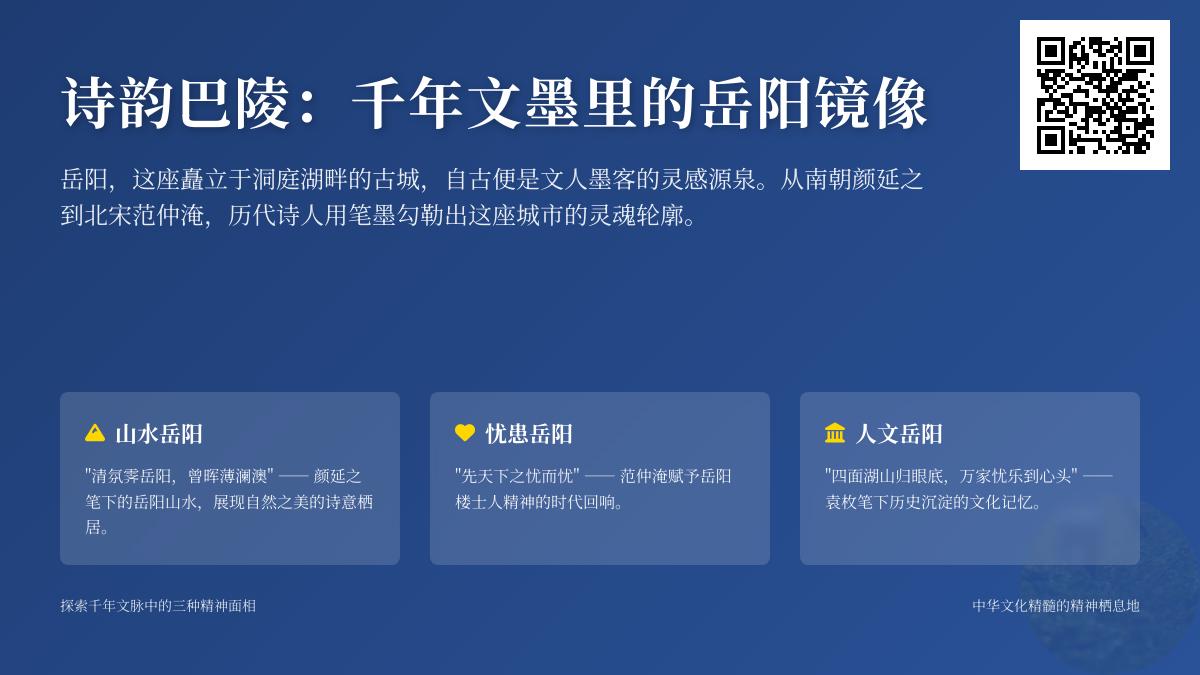 10首关于岳阳的经典诗词 感受千年文脉中的洞庭湖与岳阳楼之美