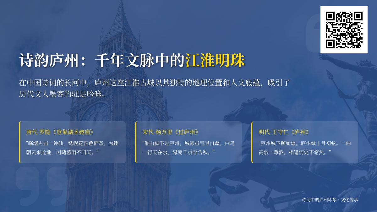 历代诗人笔下的庐州诗词有哪些 探寻千年江淮文脉中的经典名句
