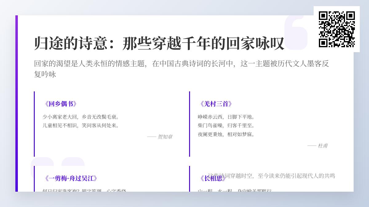 10首关于回家的经典诗词 感受古人归途中的诗意与乡愁