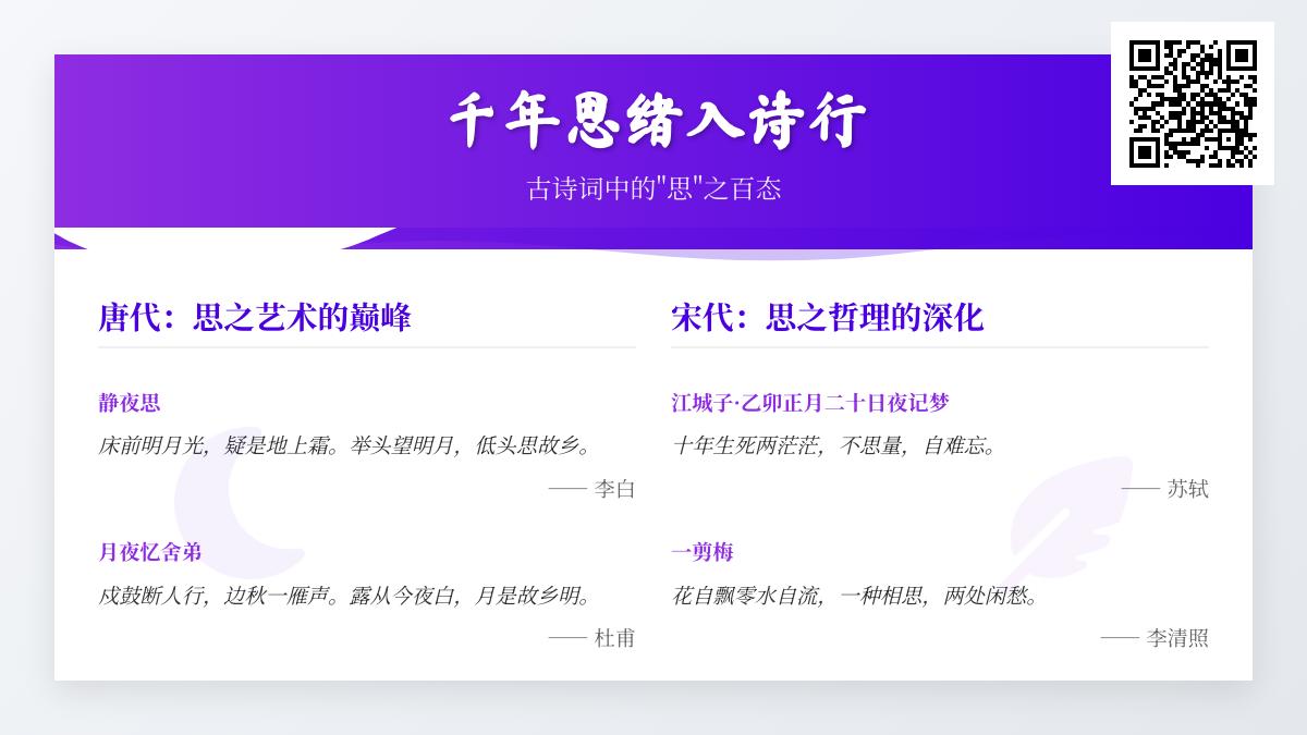 10首关于思念的古诗词名句赏析 带你领略千年相思百态