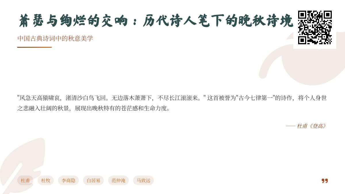 10首描写晚秋的经典诗词赏析 感受萧瑟与绚烂的诗意之美