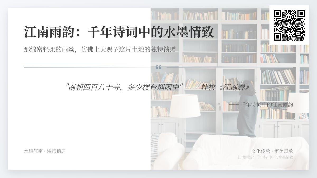 千年诗词中的江南雨韵 关于江南烟雨的经典诗句赏析