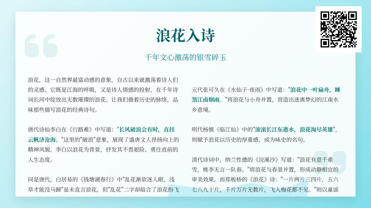 10首描写浪花的经典诗词 感受千年文人笔下的银雪碎玉之美