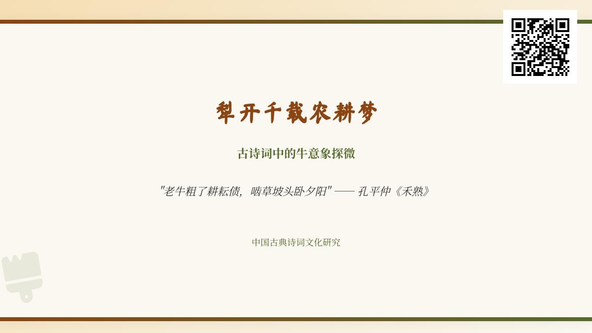 探寻古诗词中的牛意象 10首经典咏牛诗带你领略农耕文明