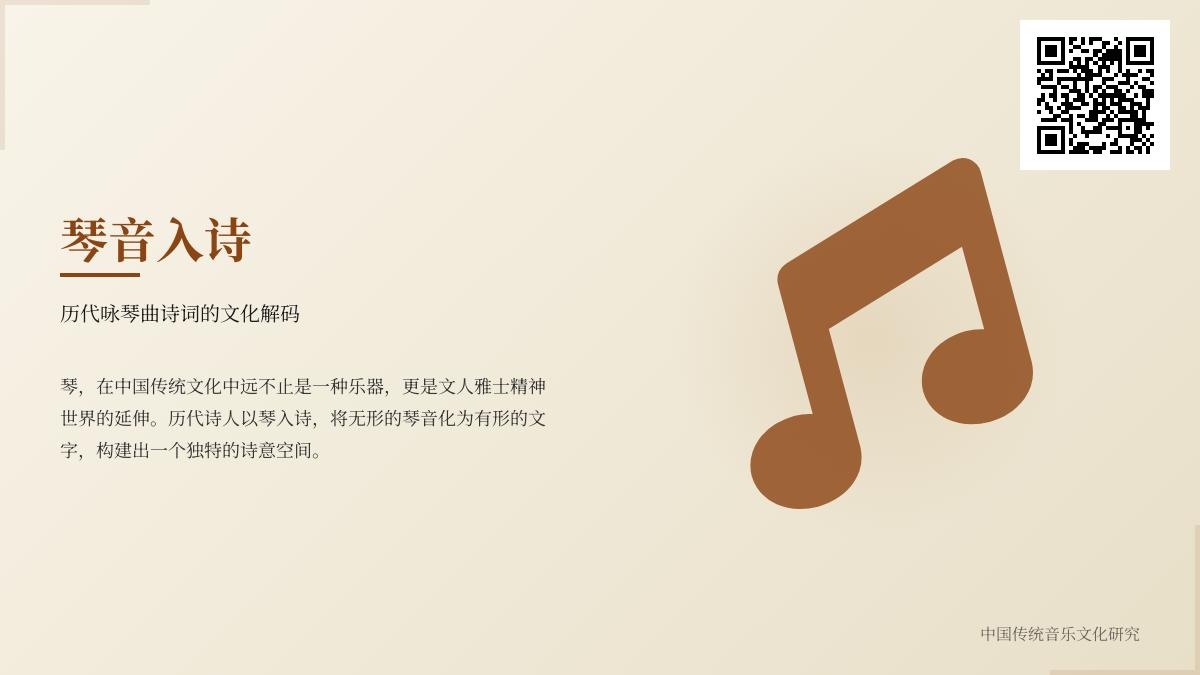 历代咏琴诗词精选 探寻古琴文化中的文人精神与情感寄托