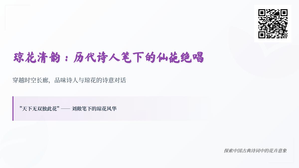 历代诗人如何描写琼花之美 10首包含琼花的经典诗词赏析