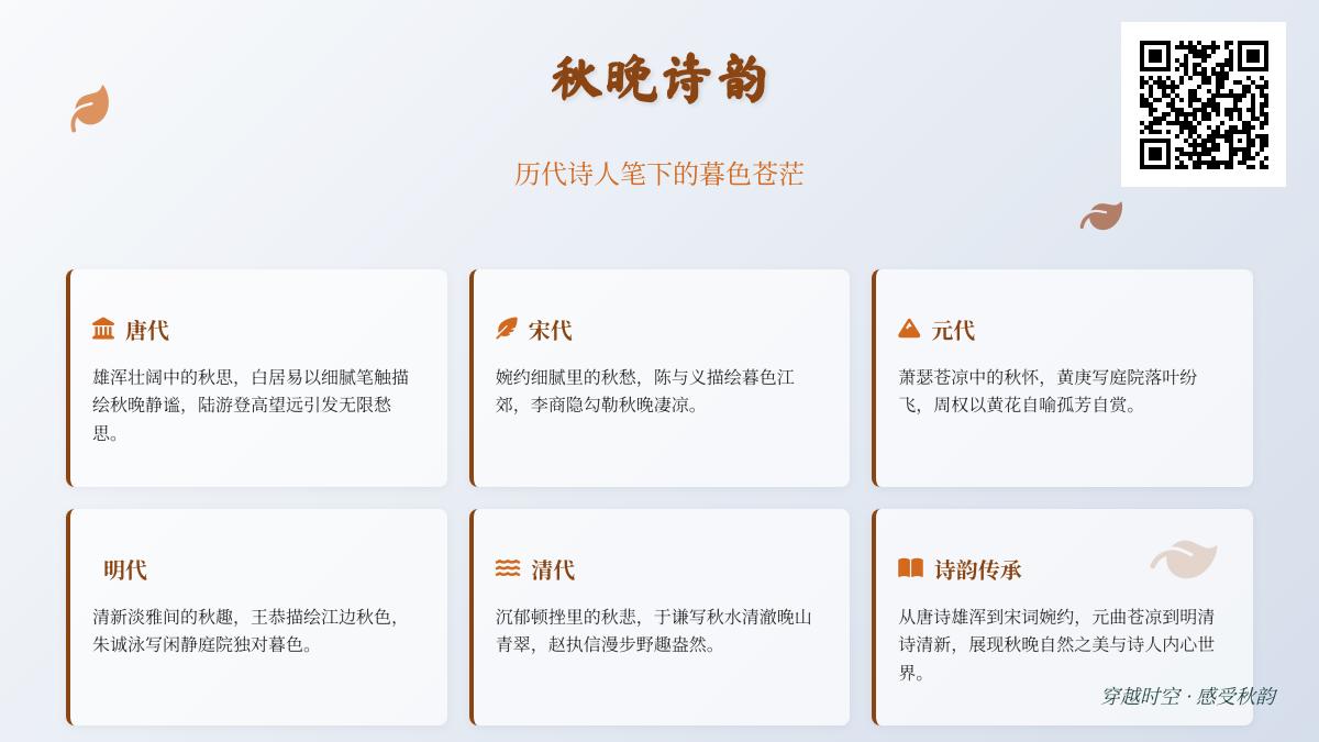 历代诗人笔下的秋晚意境 10首包含暮色苍茫的经典诗词赏析