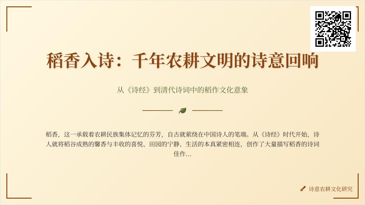 描写稻香的经典诗词有哪些 10首包含稻花香的田园诗赏析