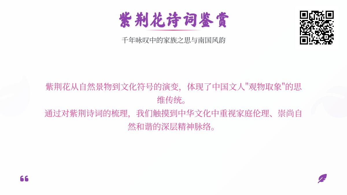 历代咏紫荆花的经典诗词赏析 解读家族团结与南国风情的千年意象