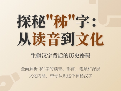 秭怎么读 3分钟掌握生僻字zǐ的读音笔顺和秭归文化内涵