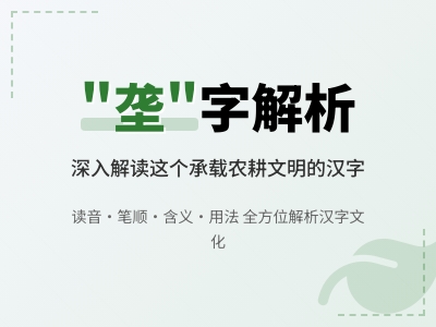 垄怎么读 掌握lǒng的正确发音和5个农耕文化知识点